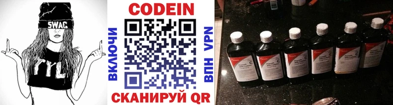 Купить где  Лабинск  Codein Purple Drank 