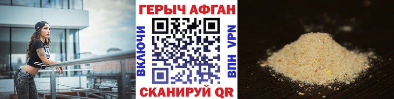 Героин герыч  Купить  Лабинск 