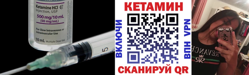 КЕТАМИН VHQ  Купить закладки  Лабинск 