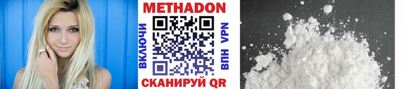 Метадон methadone  Купить закладки  Лабинск 